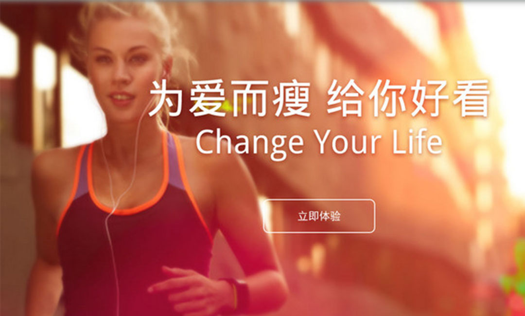 北海瘦瘦APP提高下载量案例